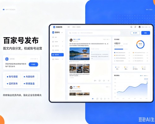 成武百家号信息发布代运营